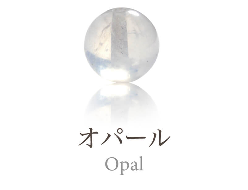 オパール
