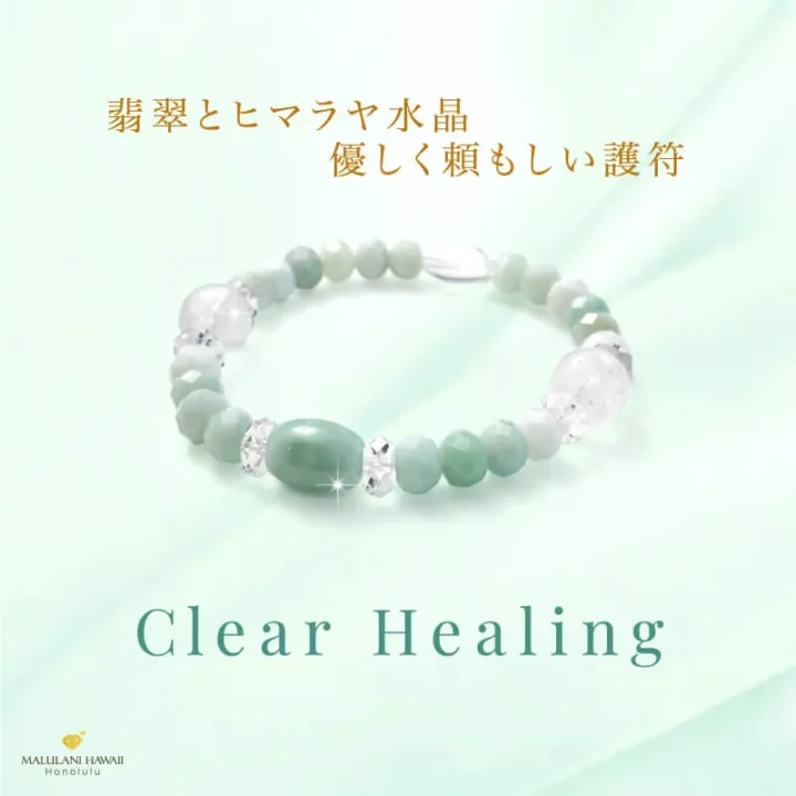 ClearHealingβ